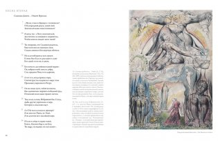 Божественная Комедия фото книги 9