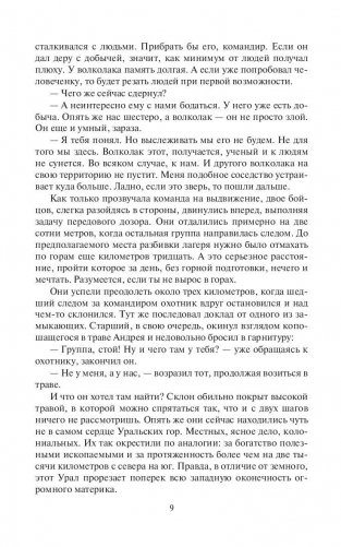 Колония. Дубликат фото книги 10