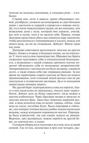 Рубикон. Дважды в одну реку фото книги 9