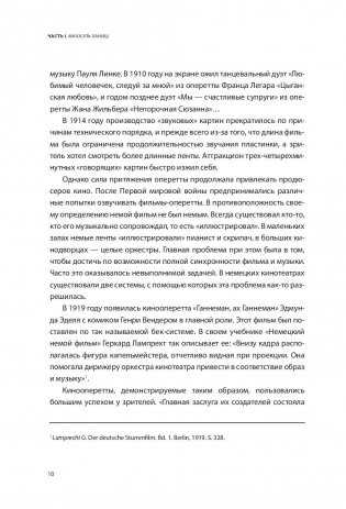 Мюзиклы. Знаменитые и легендарные фото книги 10