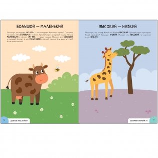 Школа Cеми Гномов. Активити с наклейками. Развитие речи. 1+ фото книги 3