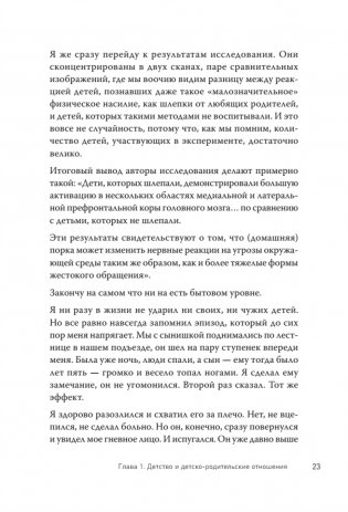 Тревожность, неврозы и... любовь. В кабинете у практикующего психолога фото книги 14