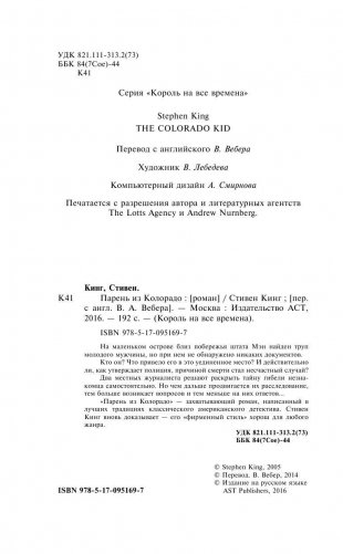 Парень из Колорадо фото книги 4
