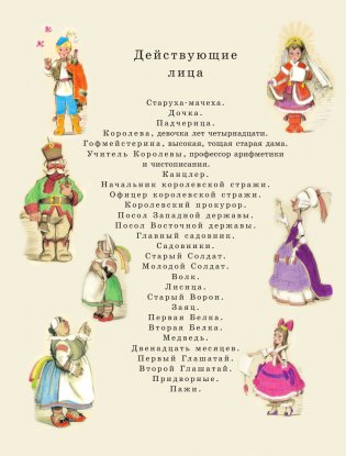 Двенадцать месяцев фото книги 2