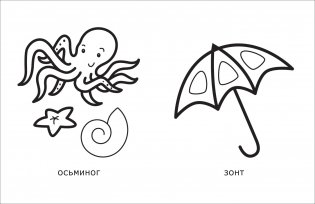 Большая книга раскрасок для малышей фото книги 2