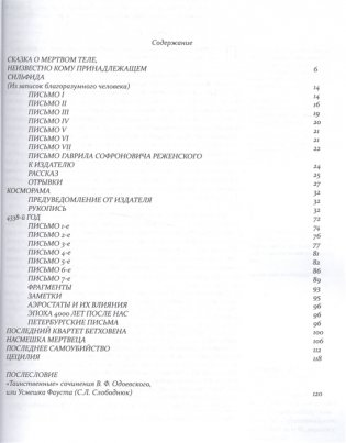 Мистическая Россия фото книги 2