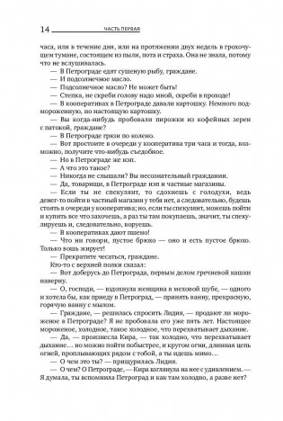 Мы живые фото книги 10