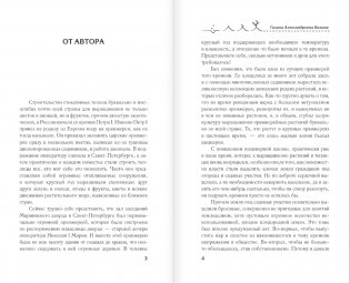 Тепличные условия. Планируем, сажаем, собираем урожай фото книги 2