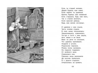 Стихи и сказки фото книги 5