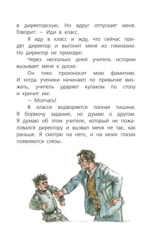 Весёлые рассказы для детей фото книги 6