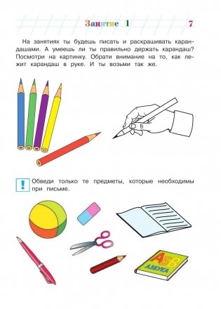 Пишу буквы. Для детей 5-6 лет фото книги 6