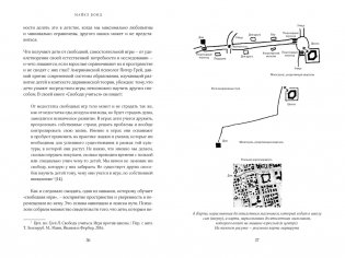 Путеводный нейрон. Как наш мозг решает пространственные задачи фото книги 4