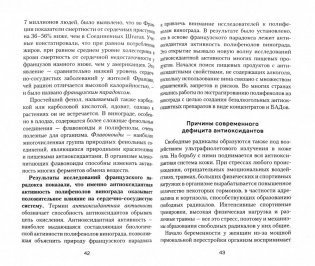 Виноград. Секреты долгожителей фото книги 2