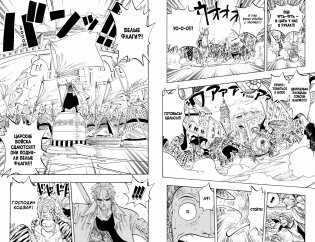 One Piece. Большой куш. Книга 8. Людские мечты фото книги 3