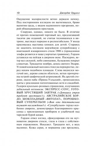 Да здравствует фикус! Дочь священника фото книги 5