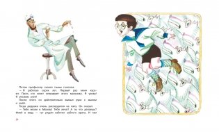 Как папа был маленьким фото книги 6