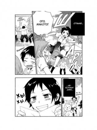 Девочка, покорившая время фото книги 7