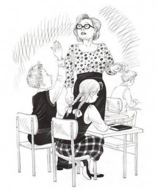 Уроков не будет! (7-е издание) фото книги 10