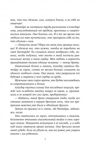 Вечный фото книги 8