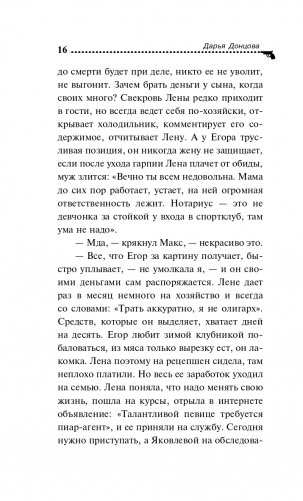 Девочка Красная Тапочка фото книги 17