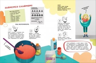 Увлекательные опыты фото книги 2