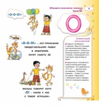 Я учусь говорить фото книги 3