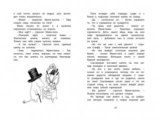 Шляпа волшебника фото книги 6