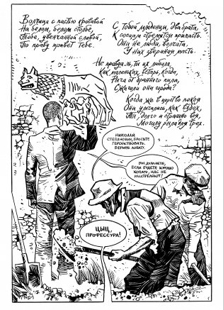 Меня зовут Гумилев фото книги 2