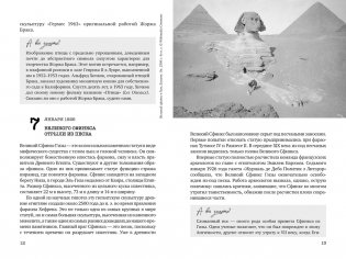 Искусство на каждый день. 365 историй и занимательных фактов фото книги 3