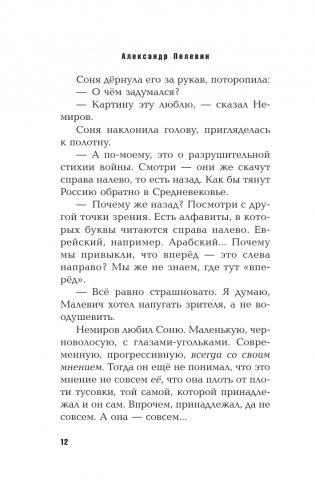 Никто не умрёт фото книги 9