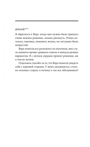 Богатый по собственному желанию. 18 психологических шагов по тропинке к большим деньгам фото книги 5