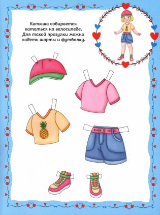 Катюша фото книги 3