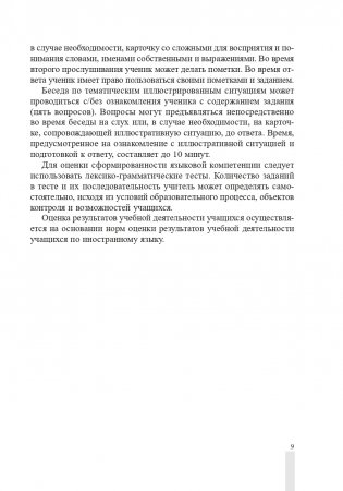 Французский язык. 10-11 классы. Дидактические и диагностические материалы фото книги 10