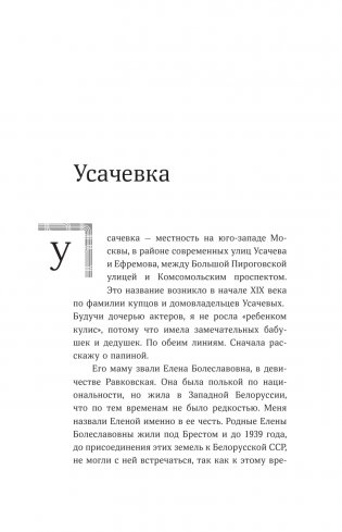 Анатолий Папанов: так хочется пожить...Воспоминания об отце фото книги 10