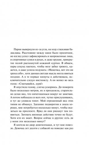 Особняк с выходом в астрал фото книги 6