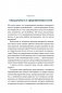 Интимное Средневековье. Истории о страсти и целомудрии, поясах верности и приворотных снадобьях фото книги маленькое 8
