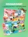 Любимые животные. Энциклопедия с окошками фото книги маленькое 8