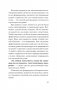 Безжалостное НЛП. Как договариваться с недоговороспособными (#экопокет) фото книги маленькое 8
