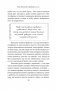Как объяснить ребенку, что... Простые сценарии для сложных разговоров с детьми фото книги маленькое 8