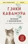 Человек с миллионом. Что мы теряем, когда находим деньги фото книги маленькое 2