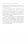 Как управлять собой и другими с помощью НЛП. Книга для начинающих фото книги маленькое 12