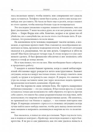 Карьера менеджера фото книги 11