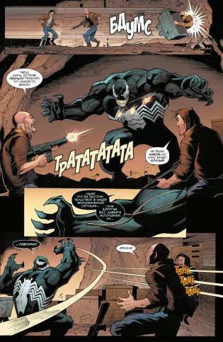 «Веном» Донни Кейтса. Полное собрание. Том 2 фото книги 6