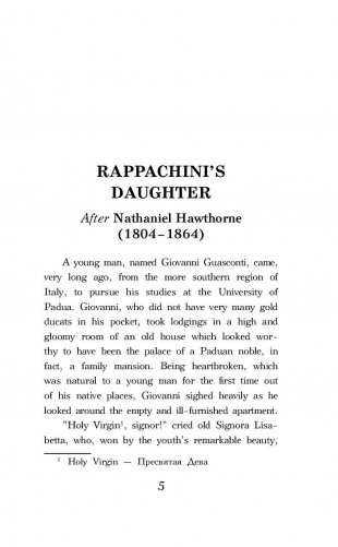 Лучшие любовные истории. Уровень 4 фото книги 5