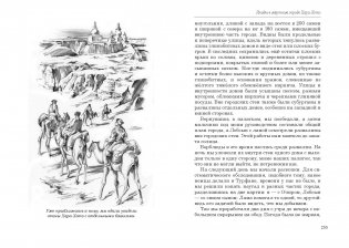 В дебрях Центральной Азии. Записки кладоискателя фото книги 6