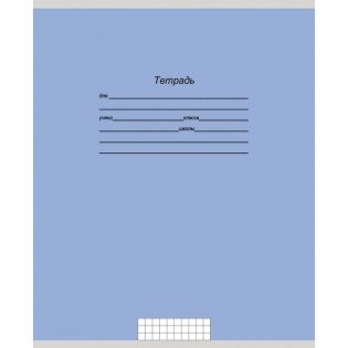 Тетрадь "Учусь на отлично", А5, 12 листов, клетка фото книги