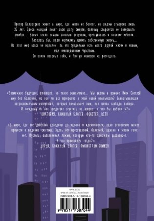 Мир падающих звезд фото книги 2