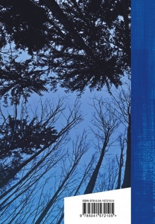 Охота на волков фото книги 17