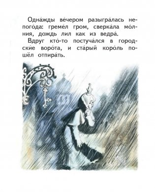 Сказка за сказкой фото книги 4