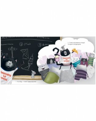 Котенок Шмяк - президент (мягкая обложка) фото книги 6